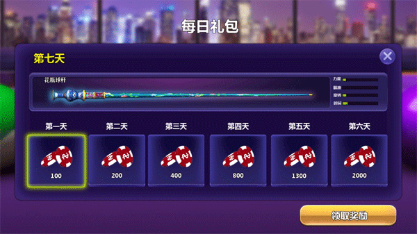 游戏攻略截图5