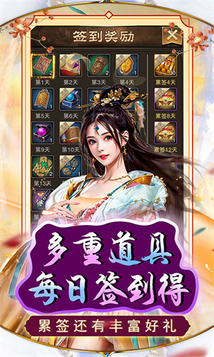 天天有喜2送皮肤豪侠0.1折版 第2张图片