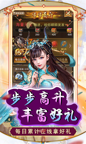 天天有喜2送皮肤豪侠0.1折版 第3张图片