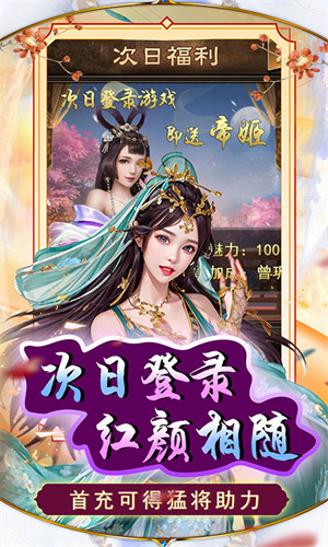 天天有喜2送皮肤豪侠0.1折版 第1张图片
