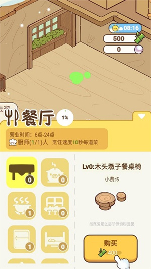玩法教程截图4