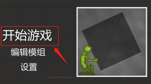 新手攻略截图1