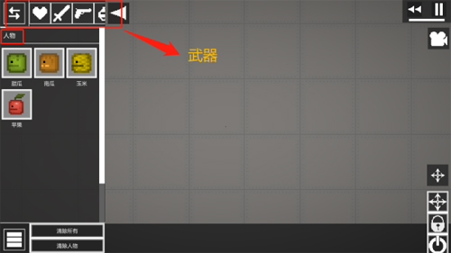 新手攻略截图4