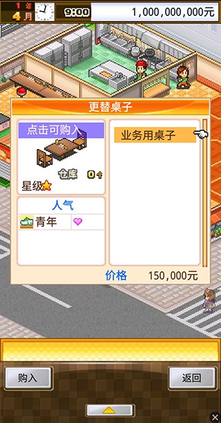 吃货大食堂新手攻略截图2