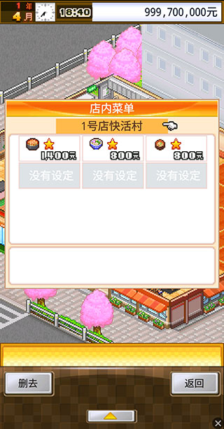 吃货大食堂新手攻略截图5