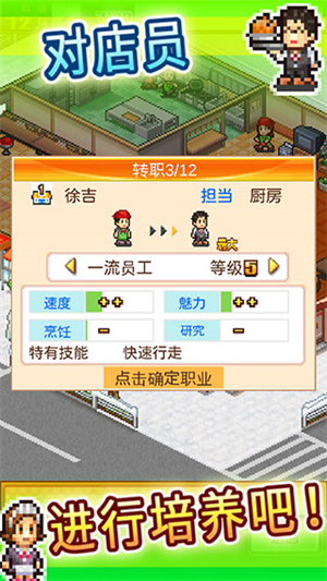 游戏特色截图