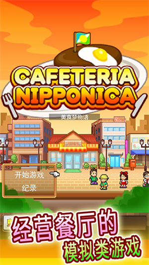 游戏亮点截图