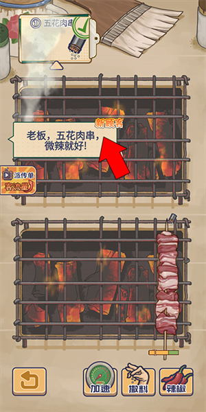 新手教程3