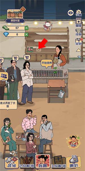 新手教程4