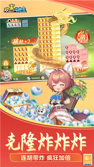 欢喜斗地主四人玩法小米版 第2张图片