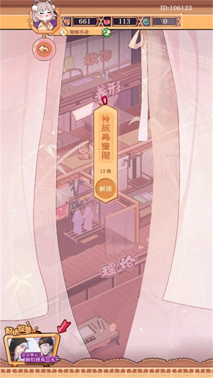 竹马胭脂铺测试版玩法介绍
