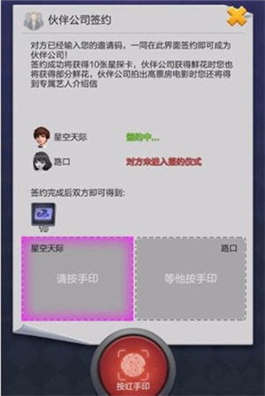 票房大卖王0.1折版艺人签约攻略截图3