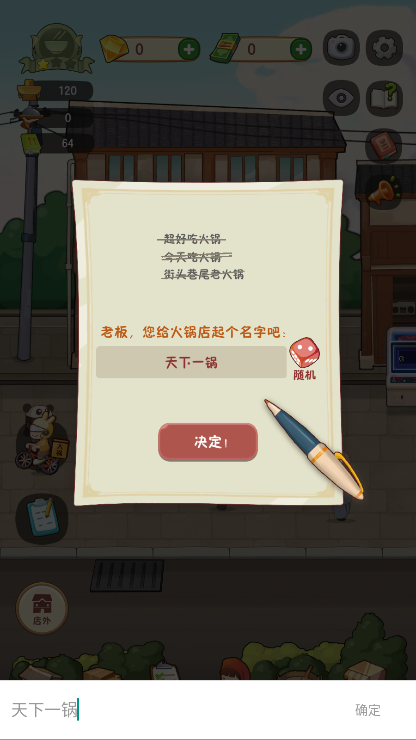 新手怎么玩截图5
