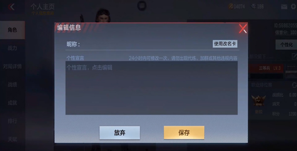 怎么改名字截图5