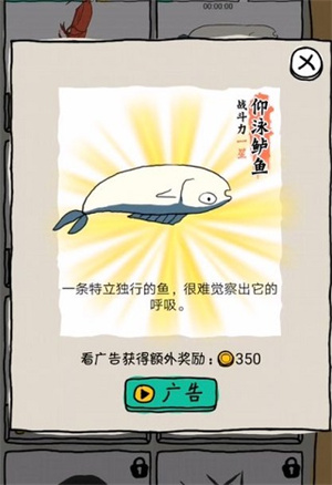 游戏攻略截图1