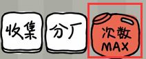 游戏攻略截图2