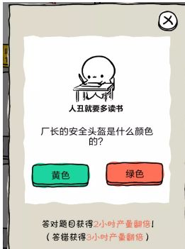 游戏攻略截图4