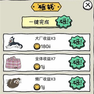 游戏攻略截图5
