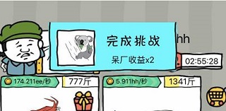 游戏攻略截图6