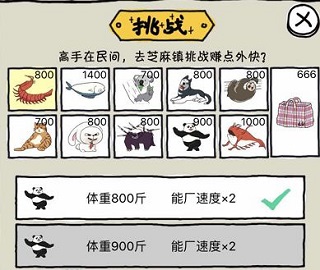 游戏攻略截图7