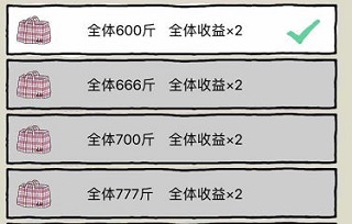 游戏攻略截图9