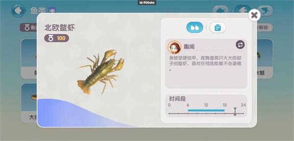 钓鱼攻略截图2