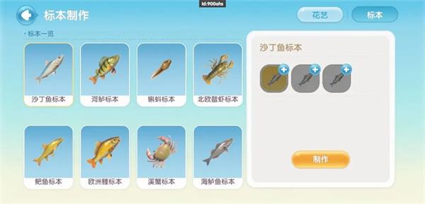 钓鱼攻略截图4
