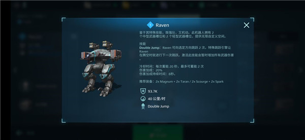 机甲推荐截图2