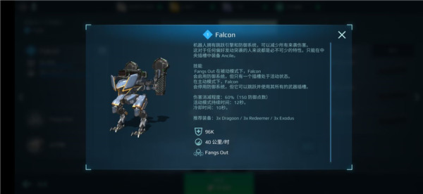 机甲推荐截图3