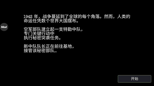 游戏攻略截图5