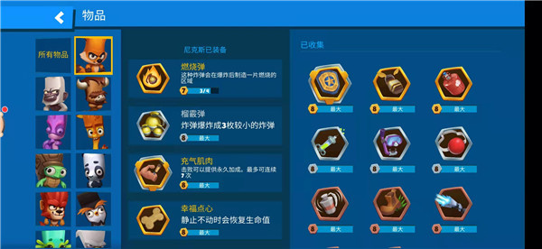动物王者官方无限钻石版角色介绍及攻略