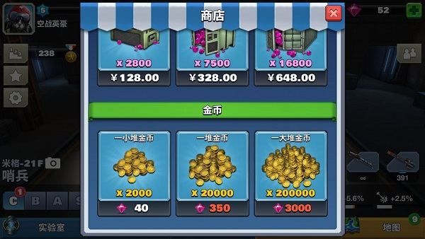 空战争锋百度版商城系统介绍5