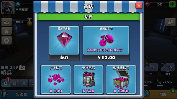 空战争锋百度版商城系统介绍4