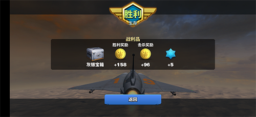 空战争锋百度版游戏攻略5