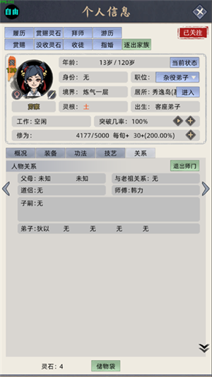 游戏特色截图