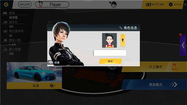 玩法教程截图1
