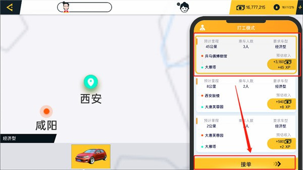 玩法教程截图3
