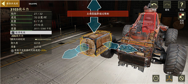 游戏玩法攻略截图8