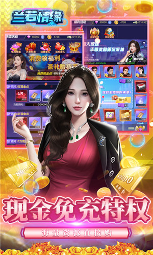 兰若情缘100UR图鉴免充版 第3张图片