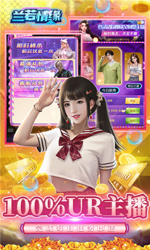 兰若情缘100UR图鉴免充版 第1张图片
