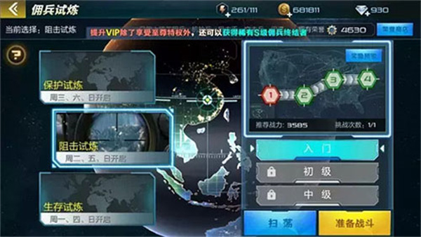抢滩登陆3D佣兵推荐截图1