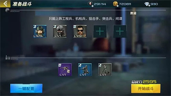 抢滩登陆3D佣兵推荐截图2