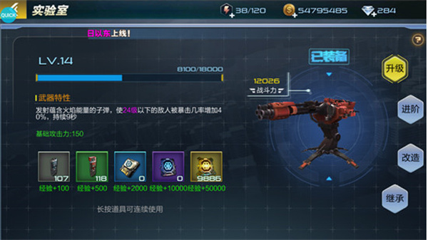 抢滩登陆3D武器进阶攻略截图1