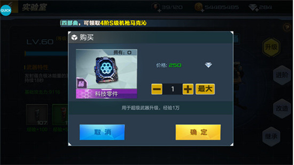 抢滩登陆3D武器进阶攻略截图2