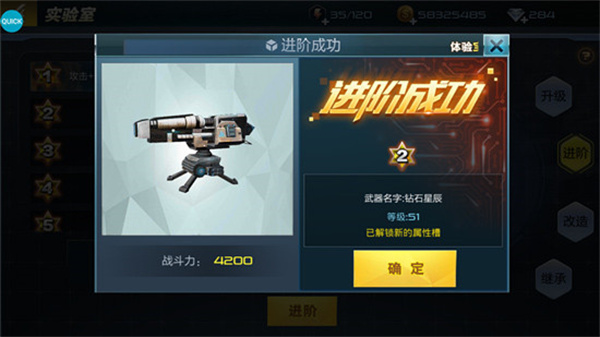 抢滩登陆3D武器进阶攻略截图3