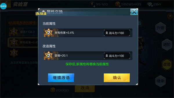 抢滩登陆3D武器进阶攻略截图5