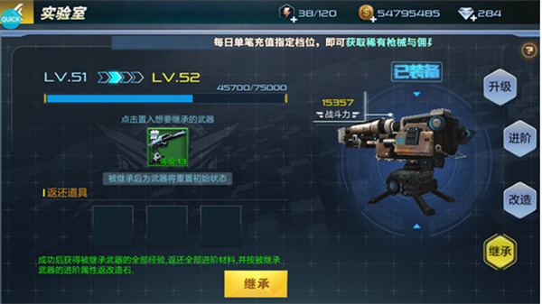 抢滩登陆3D武器进阶攻略截图9