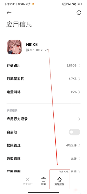 nikke怎么刷初始截图5