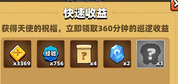 弓箭传说折相思内置菜单装备攻略4