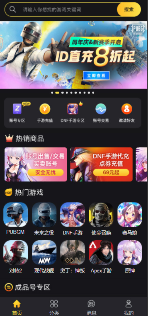 枪破黎明怎么充钱1